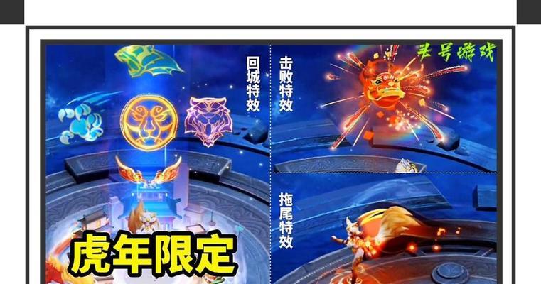 王者荣耀裴擒虎虎年限定皮肤多少钱？购买后如何使用？  第3张