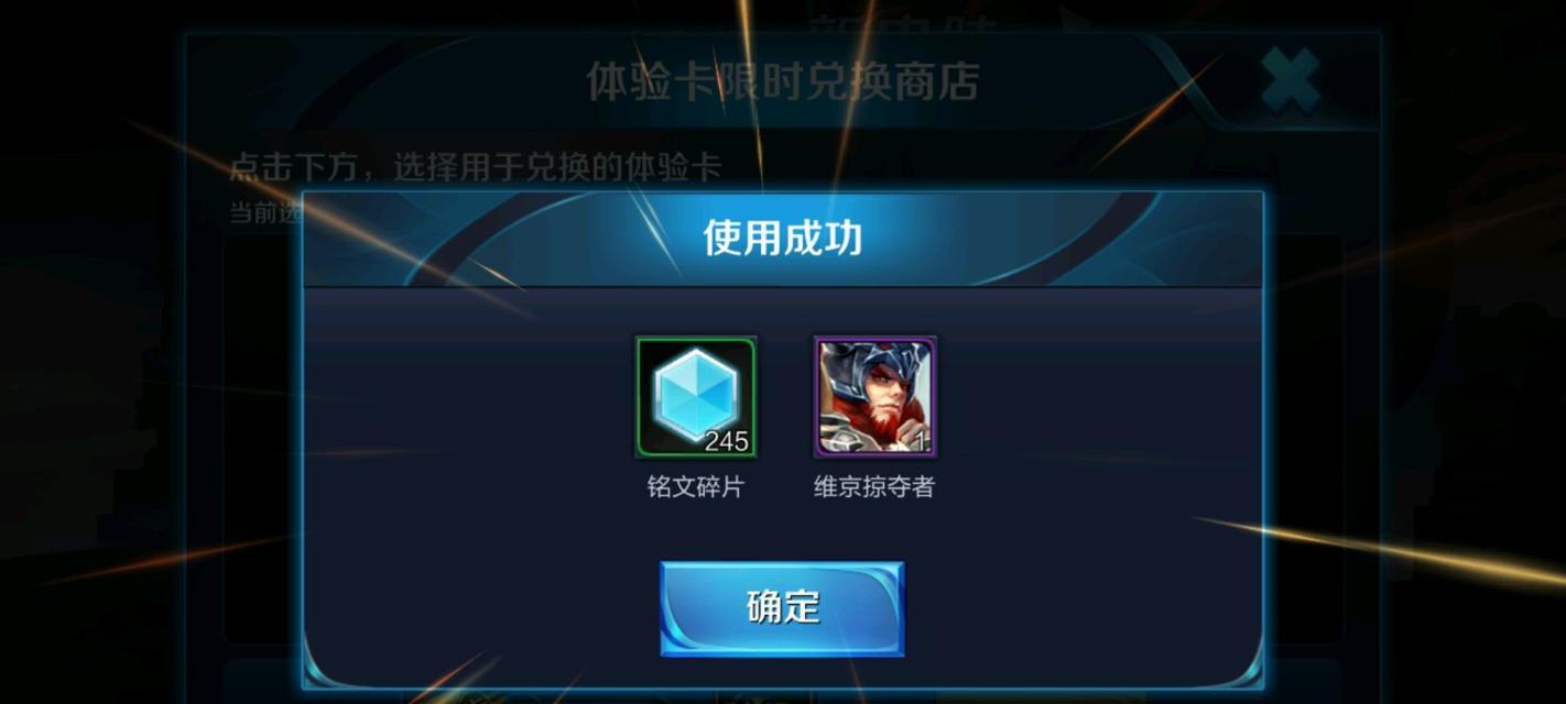 王者荣耀皮肤秘宝活动有哪些？皮肤秘宝活动汇总怎么查看？  第2张