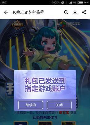如何获得王者荣耀皮肤签名红包？攻略详解常见问题！  第1张