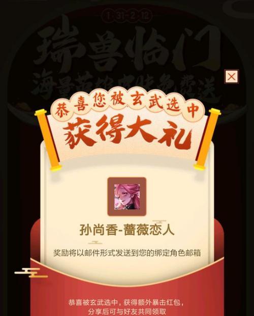 如何获得王者荣耀皮肤签名红包？攻略详解常见问题！  第2张
