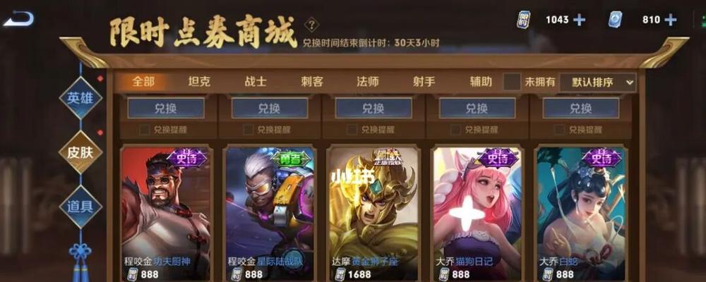 王者荣耀七周年限时点券活动怎么参与？攻略要点有哪些？  第3张