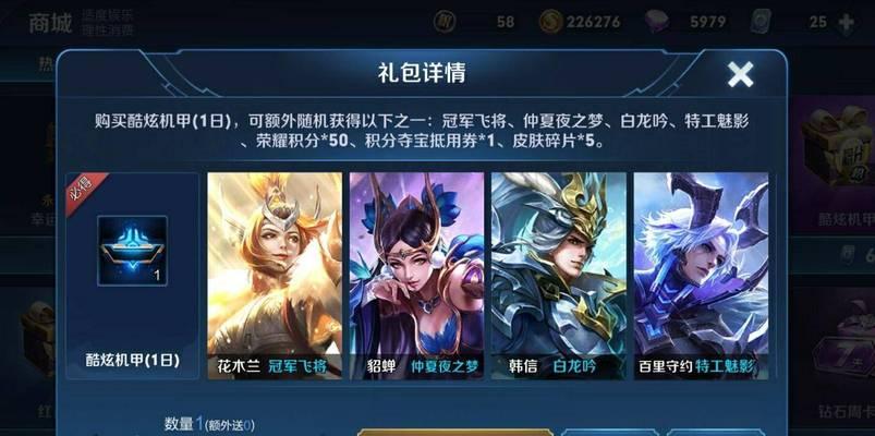 王者荣耀七周年限时点券活动怎么参与？攻略要点有哪些？  第2张