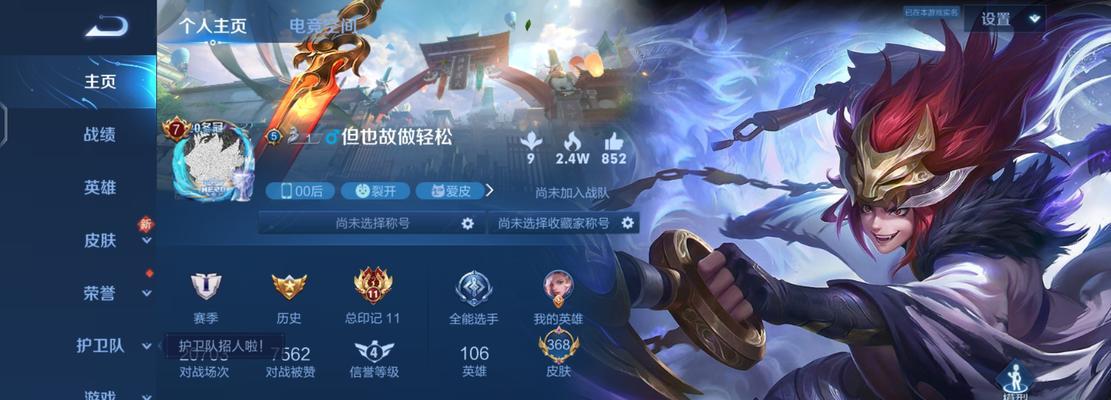王者荣耀七周年限定称号怎么领取？领取过程中有哪些常见问题？  第1张