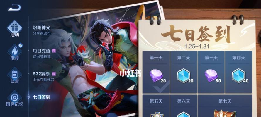 王者荣耀签到送限定皮肤活动攻略？如何快速获得限定皮肤？  第1张
