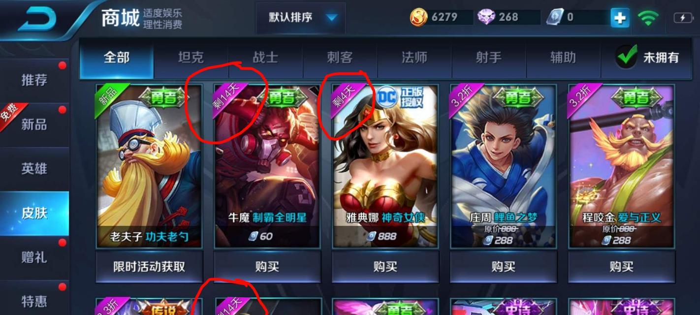王者荣耀签到送限定皮肤活动攻略？如何快速获得限定皮肤？  第3张