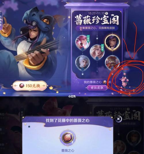 如何获得王者荣耀2023蔷薇之心？攻略步骤是什么？  第3张