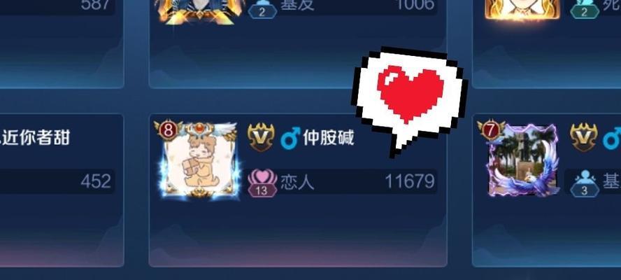 王者荣耀亲密关系如何隐藏？隐藏方法是什么？  第2张