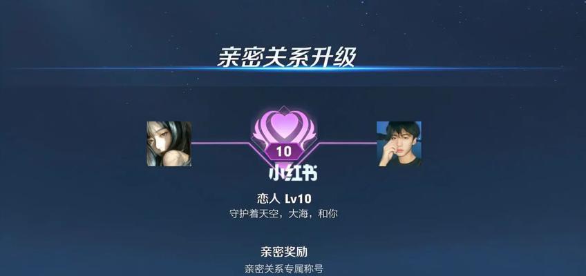 王者荣耀亲密关系如何隐藏？隐藏方法是什么？  第3张