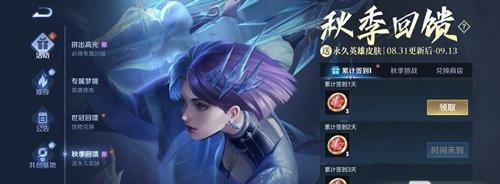 王者荣耀倾情回馈任务攻略？如何快速完成并获得奖励？  第2张