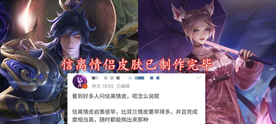 王者荣耀情人节返场皮肤2023爆料有哪些？如何获取？  第3张