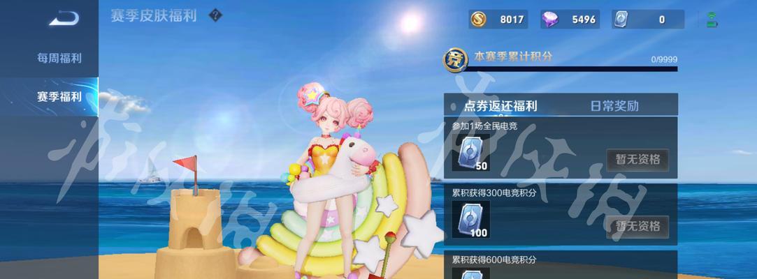 王者荣耀全民电竞喝彩礼包怎么开？开启方法和常见问题解答？  第2张