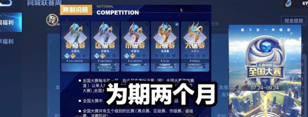 王者荣耀全民电竞喝彩礼包怎么开？开启方法和常见问题解答？  第3张