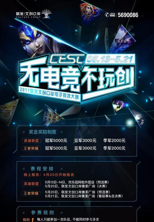 王者荣耀全民电竞积分如何获得？攻略详解在这里！  第2张