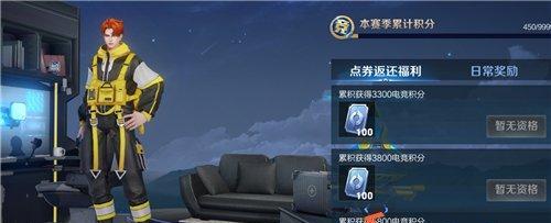 王者荣耀全民电竞积分如何获得？攻略详解在这里！  第3张
