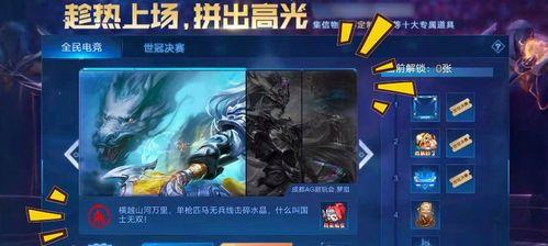 王者荣耀全民电竞同城联赛进阶攻略？如何提升比赛表现？  第1张