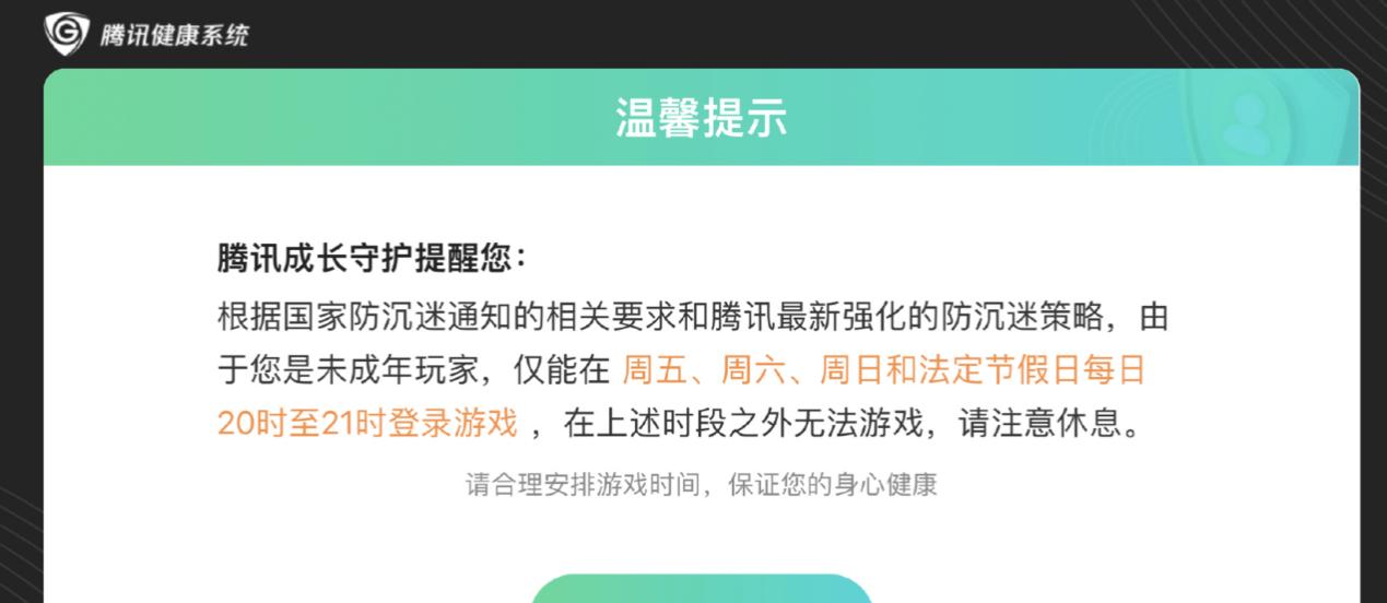 王者荣耀人脸识别不弹出怎么办？如何快速解决？  第2张