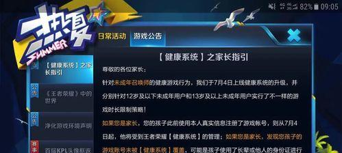 王者荣耀人脸识别无法通过怎么办？重新认证步骤是什么？  第2张