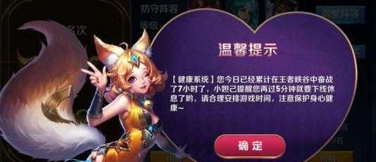王者荣耀荣耀值是什么？如何查看荣耀值一览？  第1张