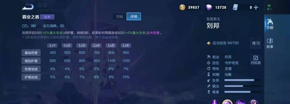 王者荣耀三烧流出装铭文一览？如何搭配最有效？  第3张