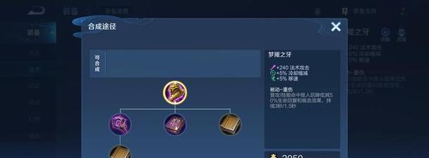 王者荣耀桑启铭文怎么搭配？最佳铭文搭配方案是什么？  第1张