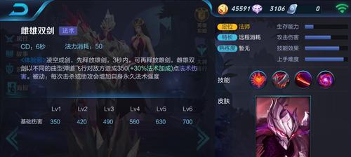 王者荣耀少司命技能连招怎么用？连招技巧有哪些？  第2张