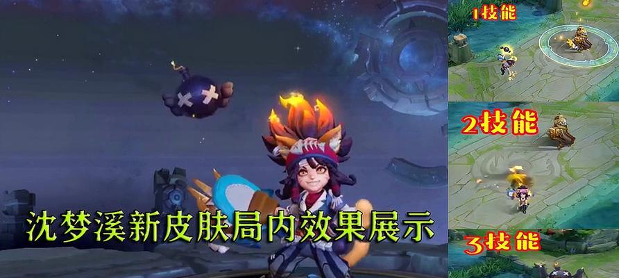 王者荣耀沈梦溪月团寄思台词是什么？如何获取沈梦溪的语音台词？  第3张