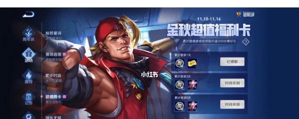王者荣耀生日福利卡奖励一览是什么？如何领取和使用？  第2张