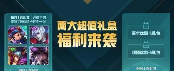 王者荣耀圣诞节活动一览？有哪些特别的奖励和玩法？  第2张