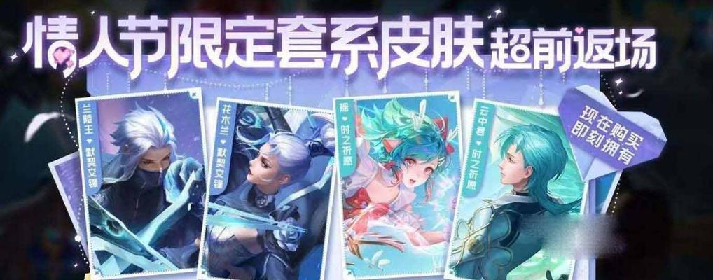 王者荣耀圣诞节皮肤返场名单2023有哪些？如何获取最新爆料信息？  第3张