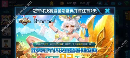 王者荣耀世界冠军杯2023赛程是什么？赛制有哪些特点？  第3张