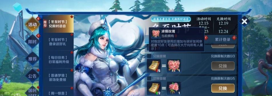 王者荣耀市集代码是什么？如何使用市集代码？  第3张