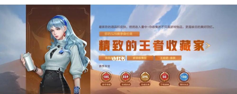 王者荣耀收藏家奖励最新一览？如何获取最新奖励？  第3张
