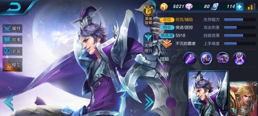 守护坦克与先锋坦克在王者荣耀中的角色差异是什么？  第2张