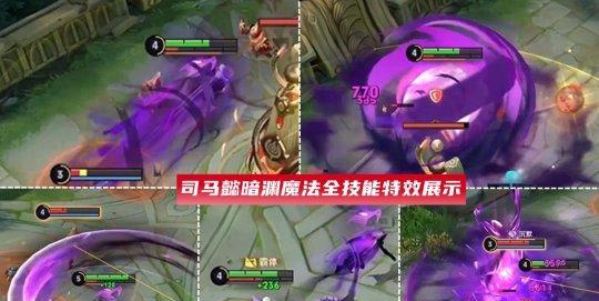 王者荣耀司马懿暗渊魔法什么时候上线？上线时间一览表在哪里查看？  第1张