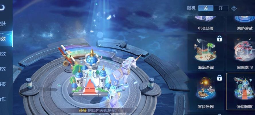 孙策520皮肤爆料是什么？如何获取新皮肤？  第1张