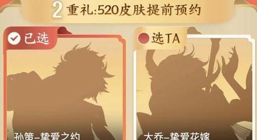 孙策520皮肤爆料是什么？如何获取新皮肤？  第2张