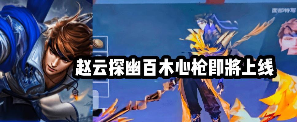 王者荣耀探幽系列皮肤何时上线？爆料中透露了哪些细节？  第2张