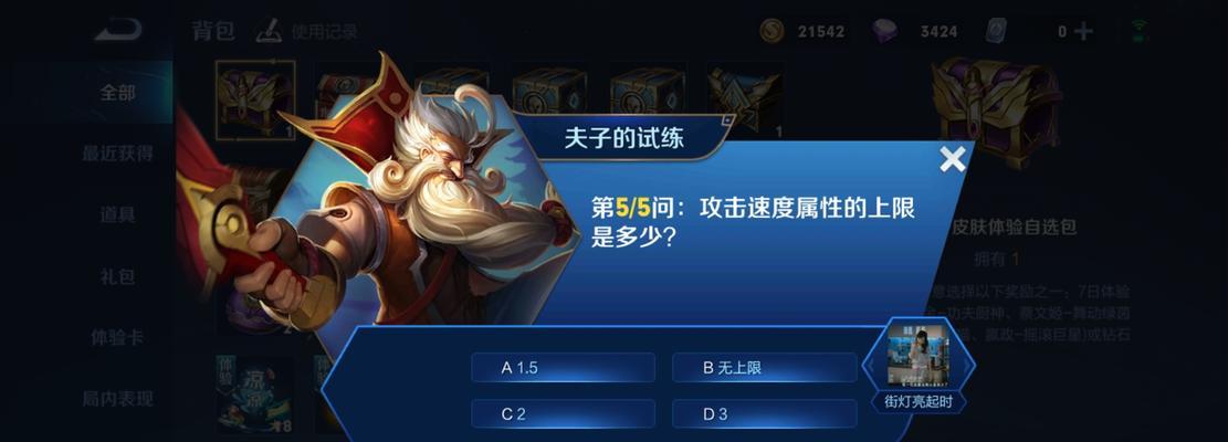 王者荣耀天下粮仓是什么意思？这个术语在游戏中的含义是什么？  第2张