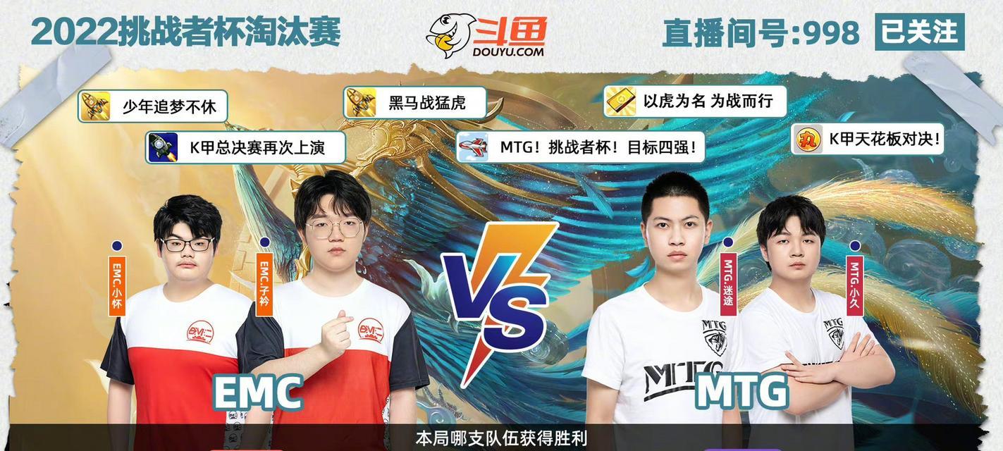 挑战者杯抽签结果是什么？赛程如何安排？  第2张