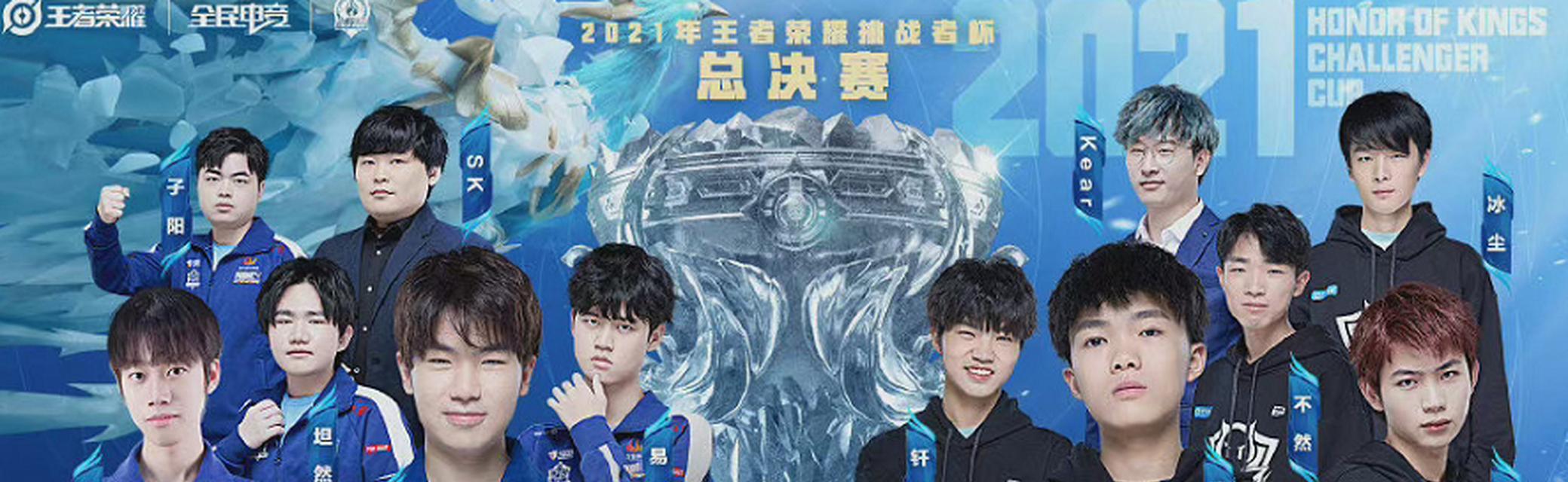 挑战者杯抽签结果是什么？赛程如何安排？  第3张