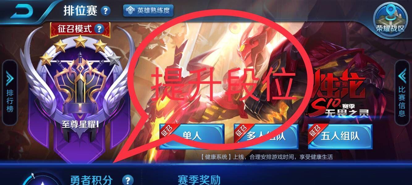 王者荣耀同城匹配模式怎么玩？进入位置一览表在哪里查看？  第2张