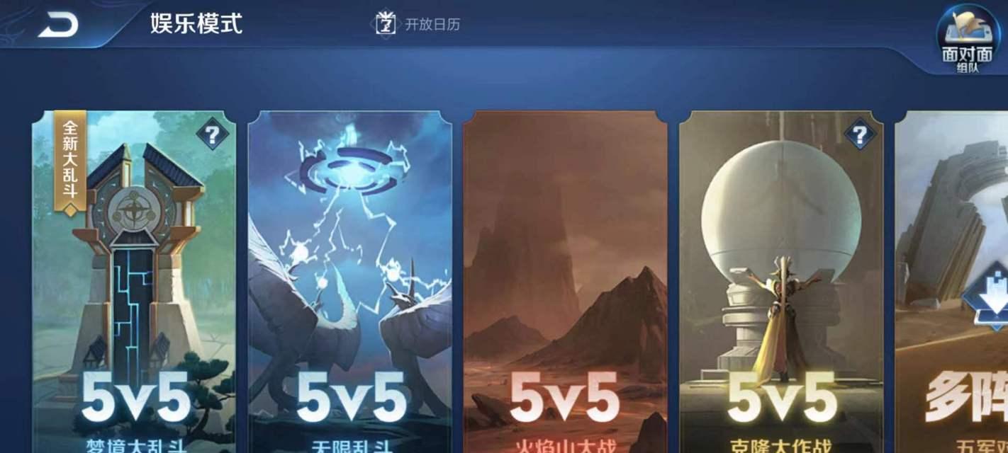 王者荣耀同城匹配模式怎么玩？进入位置一览表在哪里查看？  第3张