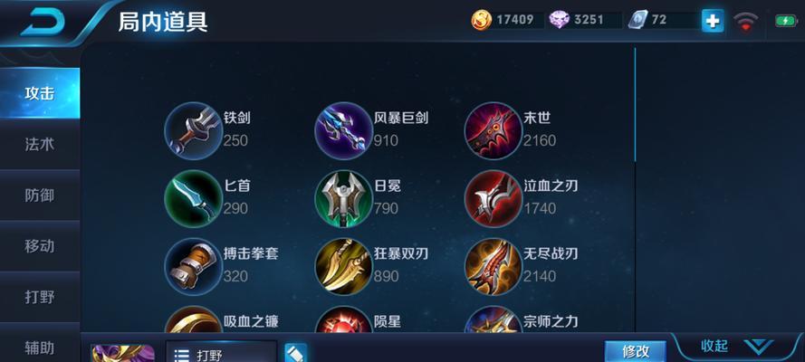 王者荣耀推人大战进阶攻略？如何提升操作技巧和团队协作？  第3张