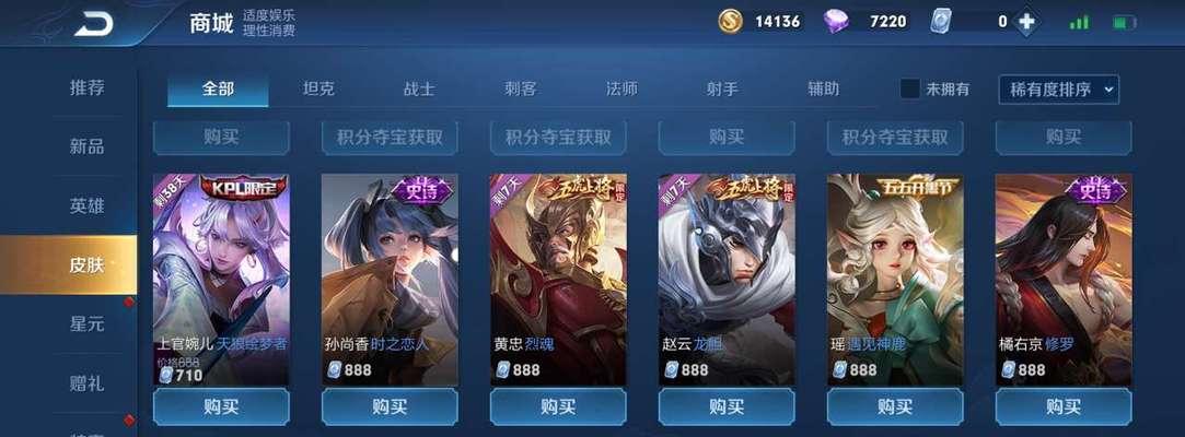 王者荣耀王女士事件始末一览？背后隐藏了哪些问题？  第3张