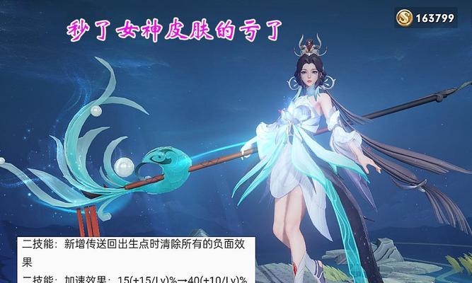 王者荣耀王昭君落雁皮肤何时上线？价格是多少？  第2张
