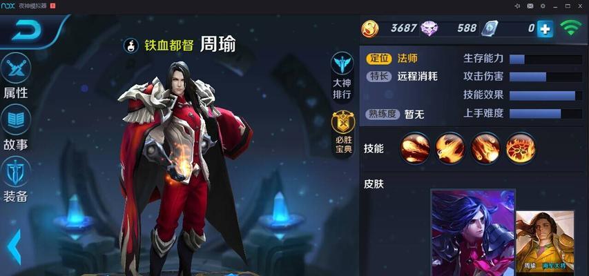 王者荣耀王翦皮肤图文攻略？如何获取并使用王翦皮肤？  第1张