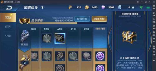 王者荣耀王翦皮肤图文攻略？如何获取并使用王翦皮肤？  第2张