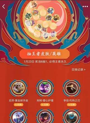 如何参与王者荣耀2023微信摇心愿活动？常见问题有哪些解答？  第3张