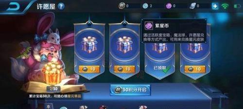 如何获得王者荣耀中的梧桐树枝？获取梧桐树枝的完整攻略是什么？  第3张