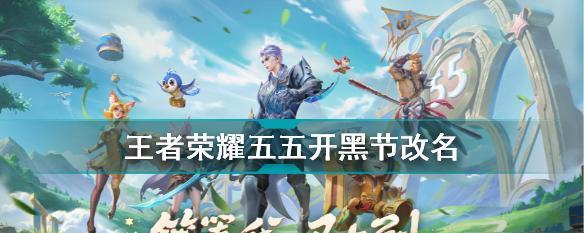王者荣耀五五开黑节充值礼包性价比怎么样？如何选择最划算的礼包？  第3张